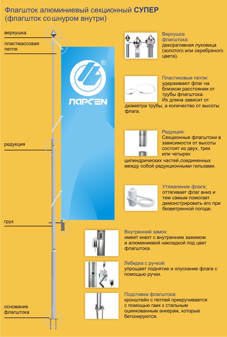Флагшток алюминиевый СУПЕР