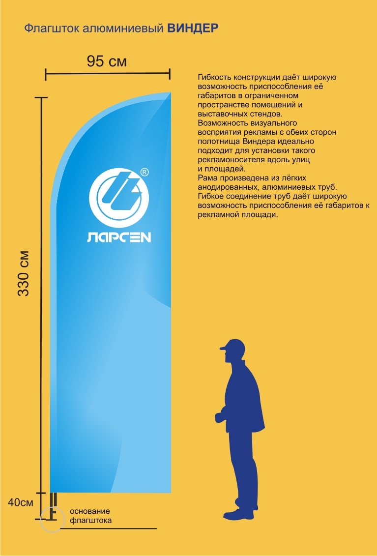 Флагшток алюминиевый  ВИНДЕР